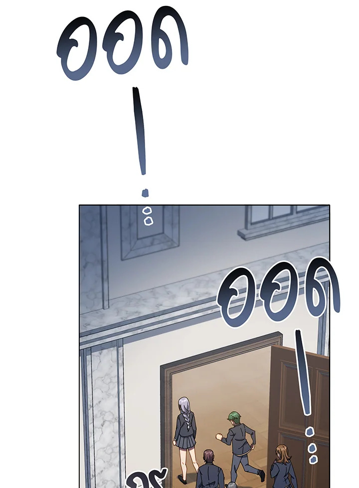 Necromancer Academy’s Genius Summoner ตอนที่ 29 page 105