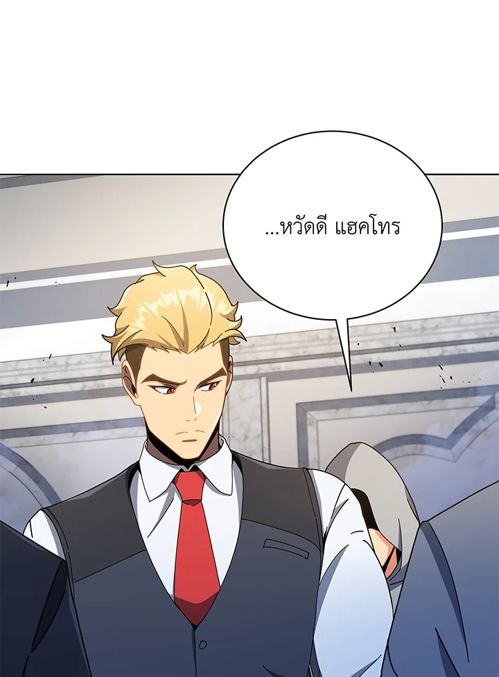 Necromancer Academy’s Genius Summoner ตอนที่ 29 page 107