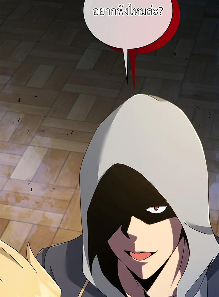 Necromancer Academy’s Genius Summoner ตอนที่ 29 page 110