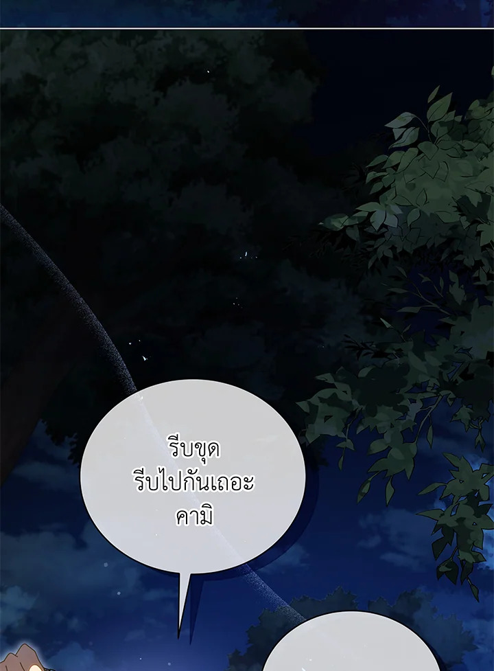 Necromancer Academy’s Genius Summoner ตอนที่ 29 page 114