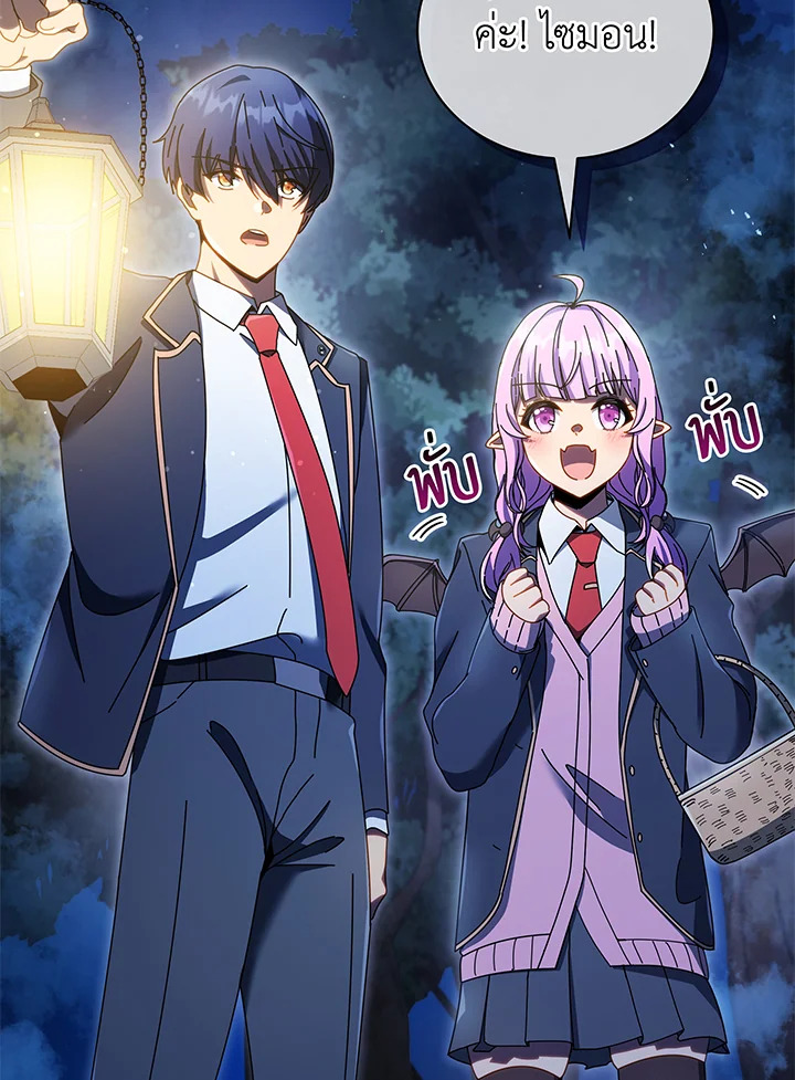 Necromancer Academy’s Genius Summoner ตอนที่ 29 page 115