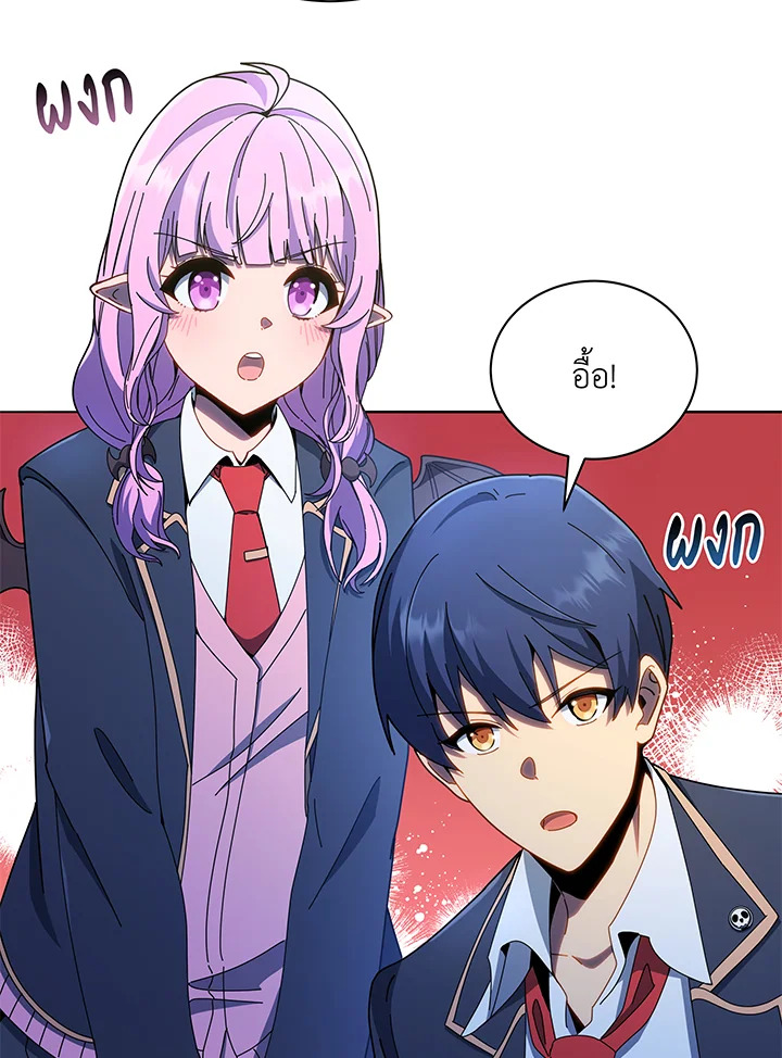 Necromancer Academy’s Genius Summoner ตอนที่ 30 page 4