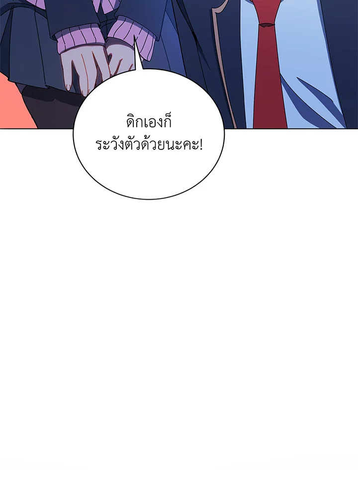 Necromancer Academy’s Genius Summoner ตอนที่ 30 page 5