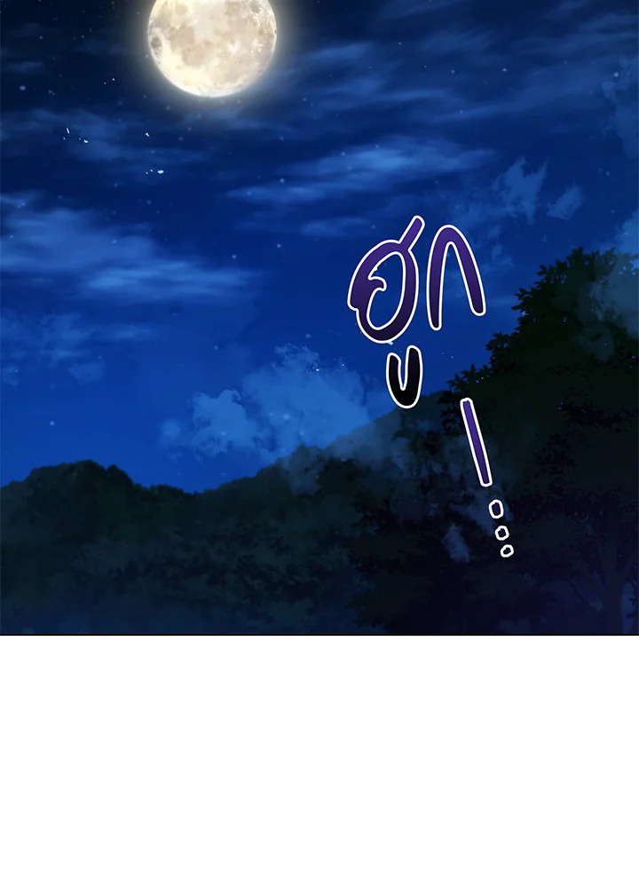 Necromancer Academy’s Genius Summoner ตอนที่ 30 page 7