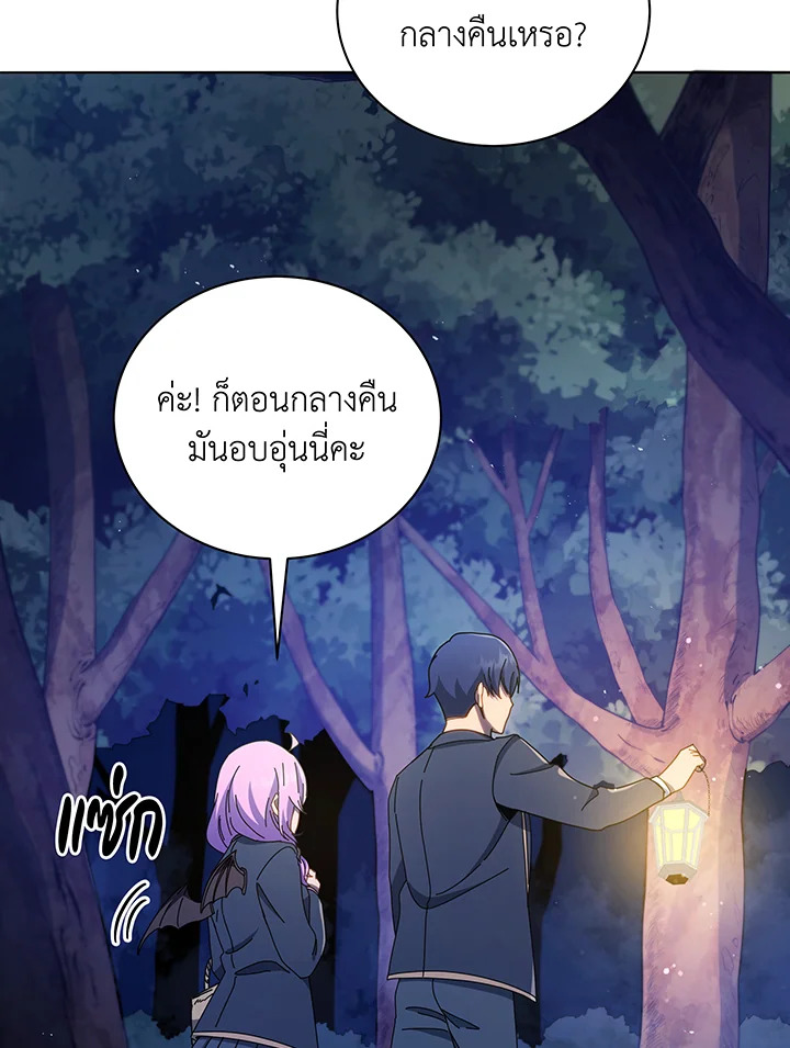 Necromancer Academy’s Genius Summoner ตอนที่ 30 page 10