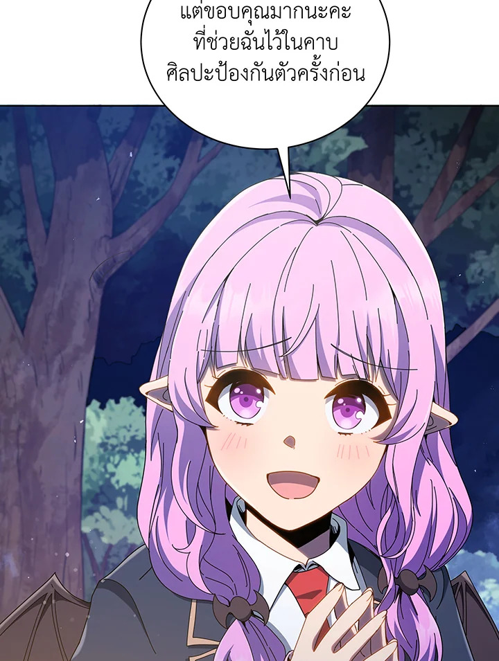 Necromancer Academy’s Genius Summoner ตอนที่ 30 page 12