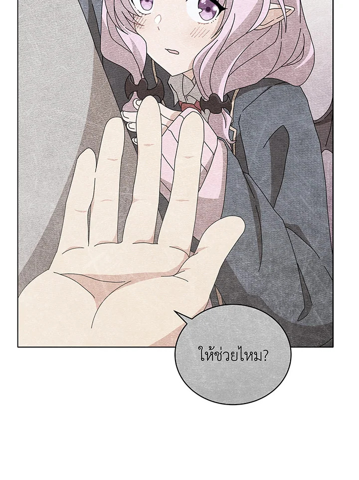 Necromancer Academy’s Genius Summoner ตอนที่ 30 page 16