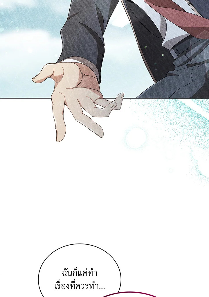 Necromancer Academy’s Genius Summoner ตอนที่ 30 page 18