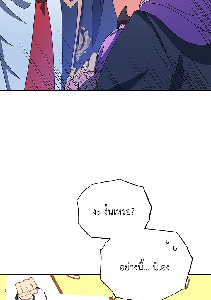 Necromancer Academy’s Genius Summoner ตอนที่ 30 page 20