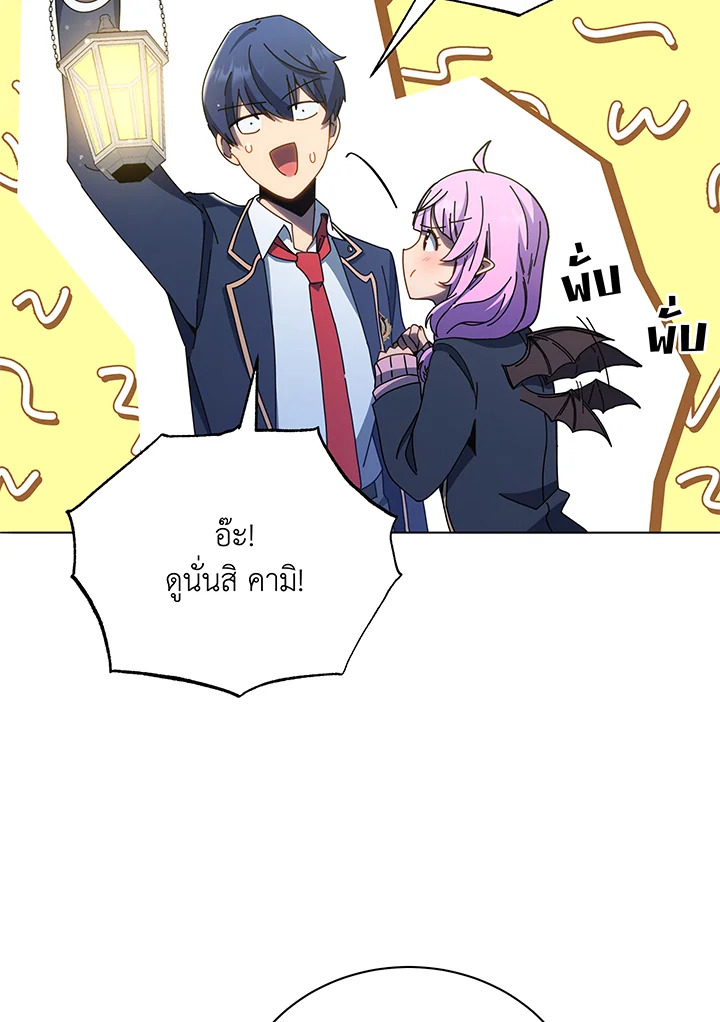 Necromancer Academy’s Genius Summoner ตอนที่ 30 page 21