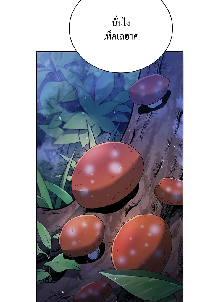 Necromancer Academy’s Genius Summoner ตอนที่ 30 page 22