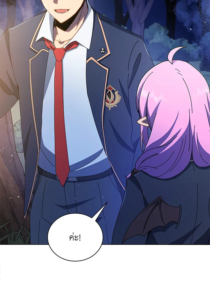 Necromancer Academy’s Genius Summoner ตอนที่ 30 page 24