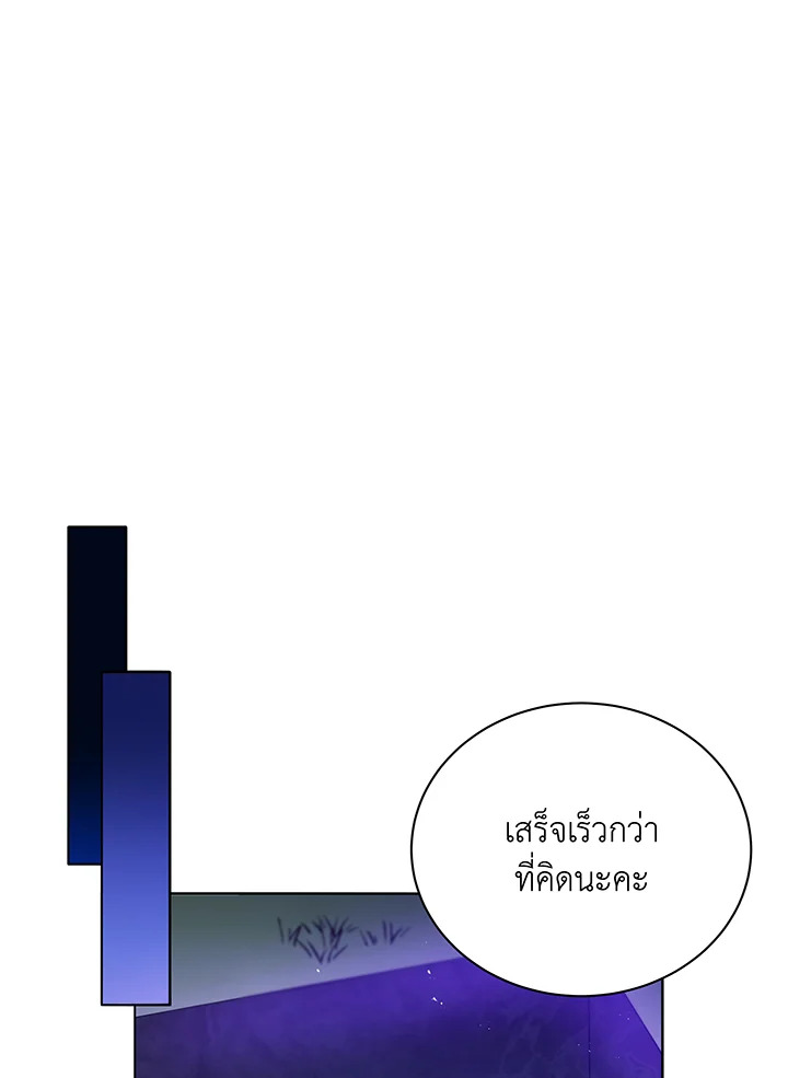 Necromancer Academy’s Genius Summoner ตอนที่ 30 page 25