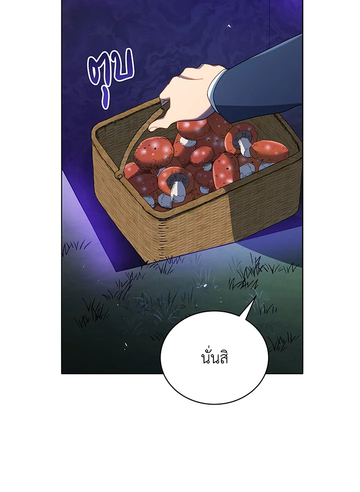 Necromancer Academy’s Genius Summoner ตอนที่ 30 page 26