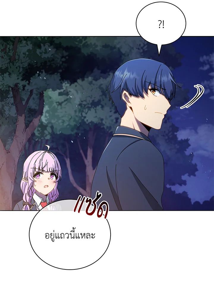 Necromancer Academy’s Genius Summoner ตอนที่ 30 page 33