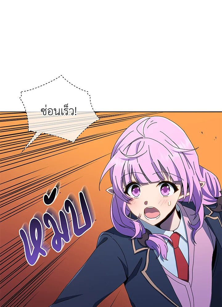 Necromancer Academy’s Genius Summoner ตอนที่ 30 page 34