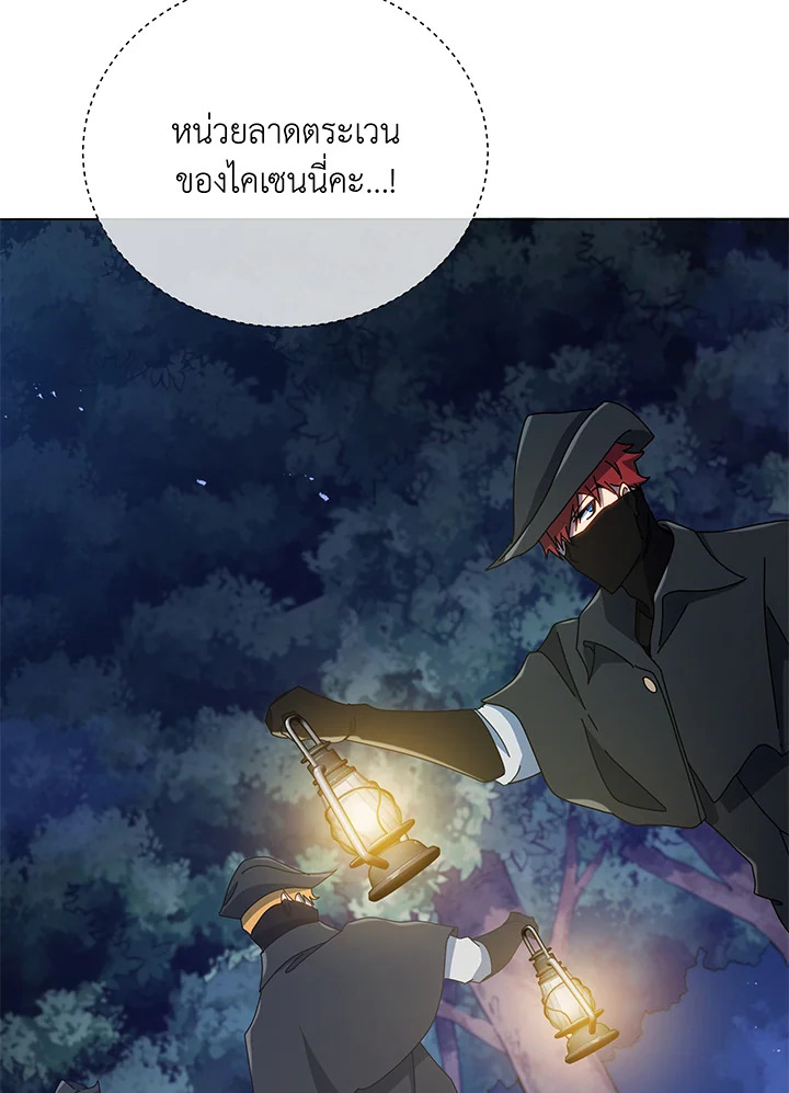 Necromancer Academy’s Genius Summoner ตอนที่ 30 page 37