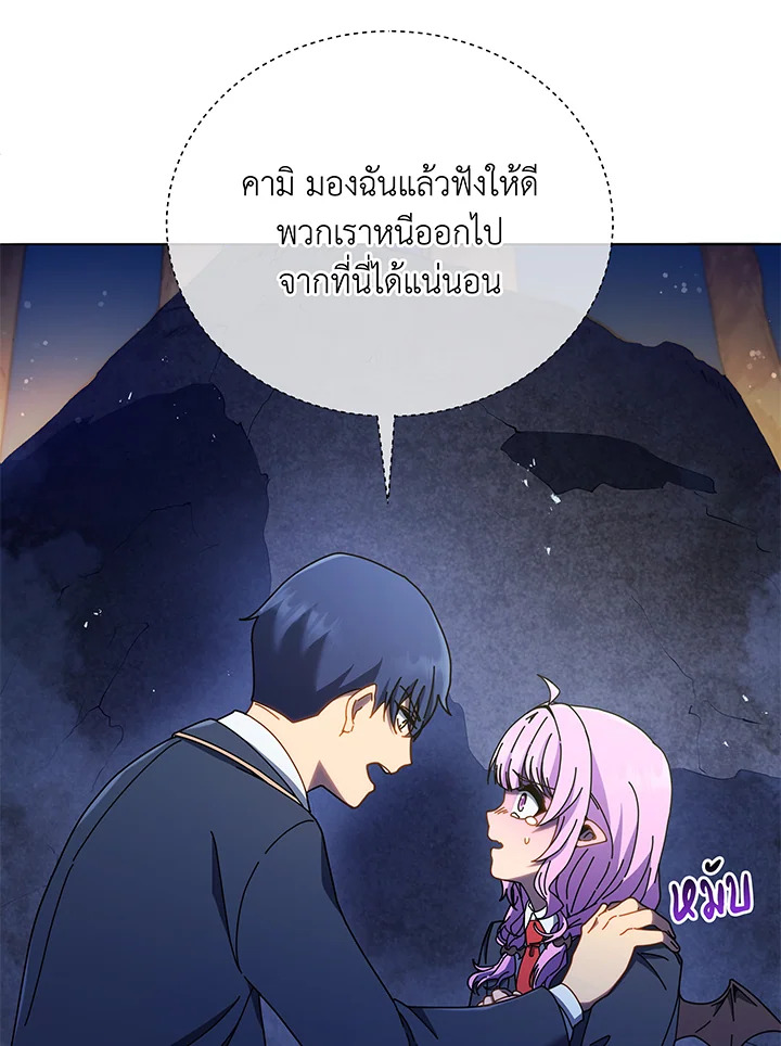 Necromancer Academy’s Genius Summoner ตอนที่ 30 page 45