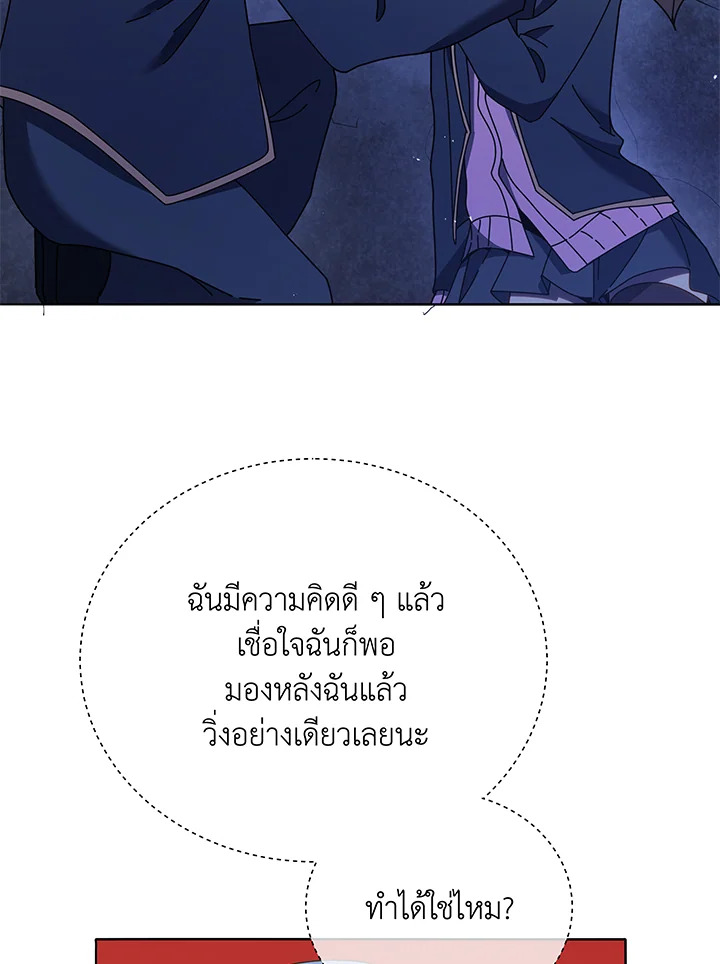 Necromancer Academy’s Genius Summoner ตอนที่ 30 page 46