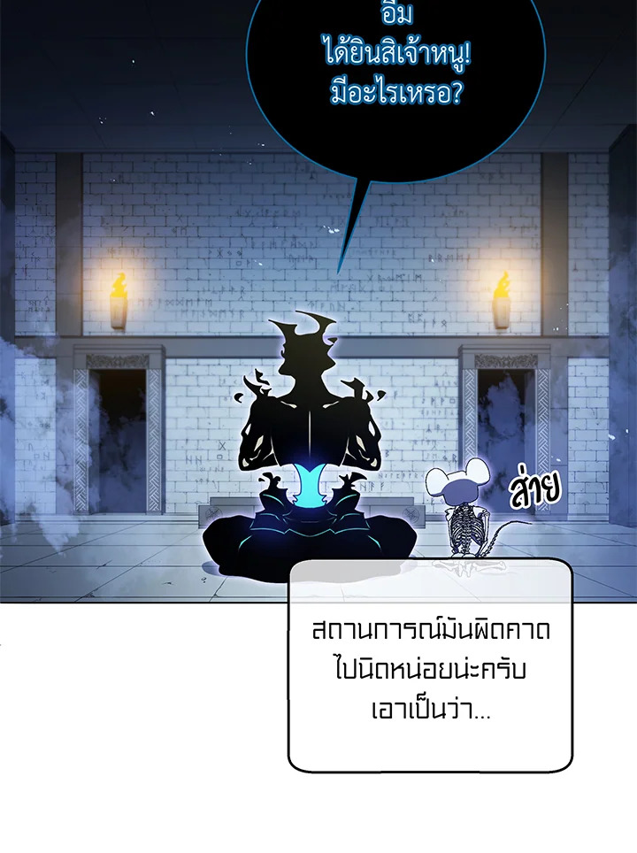 Necromancer Academy’s Genius Summoner ตอนที่ 30 page 49