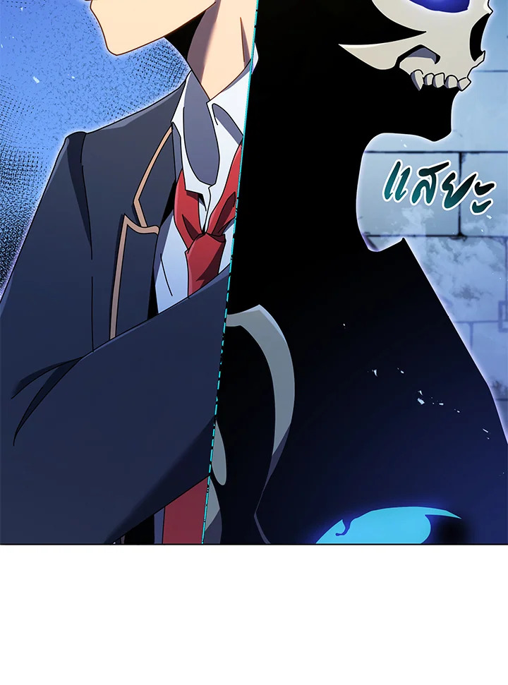 Necromancer Academy’s Genius Summoner ตอนที่ 30 page 51