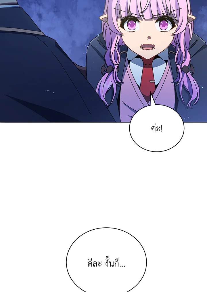 Necromancer Academy’s Genius Summoner ตอนที่ 30 page 56