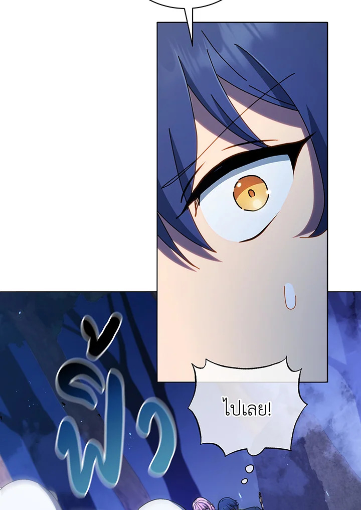 Necromancer Academy’s Genius Summoner ตอนที่ 30 page 57