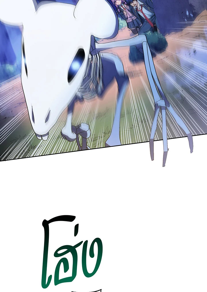 Necromancer Academy’s Genius Summoner ตอนที่ 30 page 58