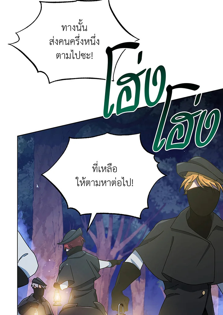 Necromancer Academy’s Genius Summoner ตอนที่ 30 page 59