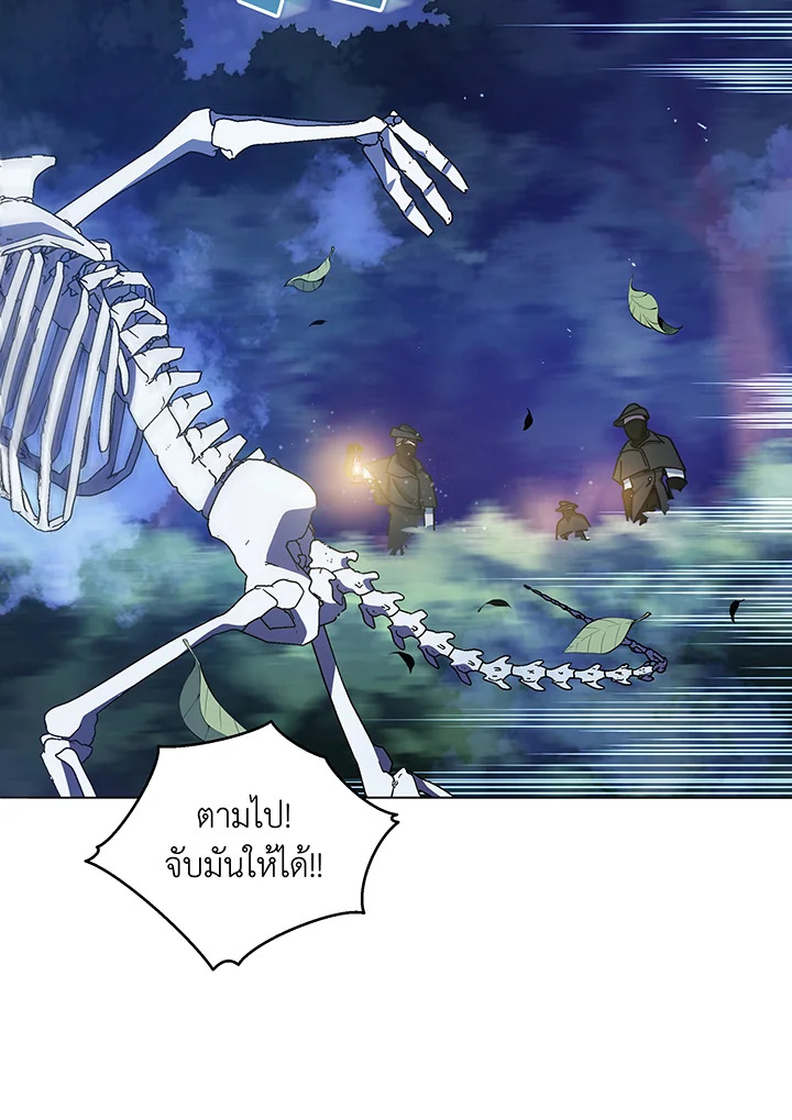 Necromancer Academy’s Genius Summoner ตอนที่ 30 page 61