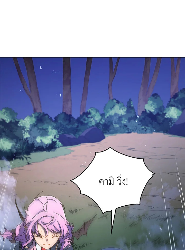 Necromancer Academy’s Genius Summoner ตอนที่ 30 page 62