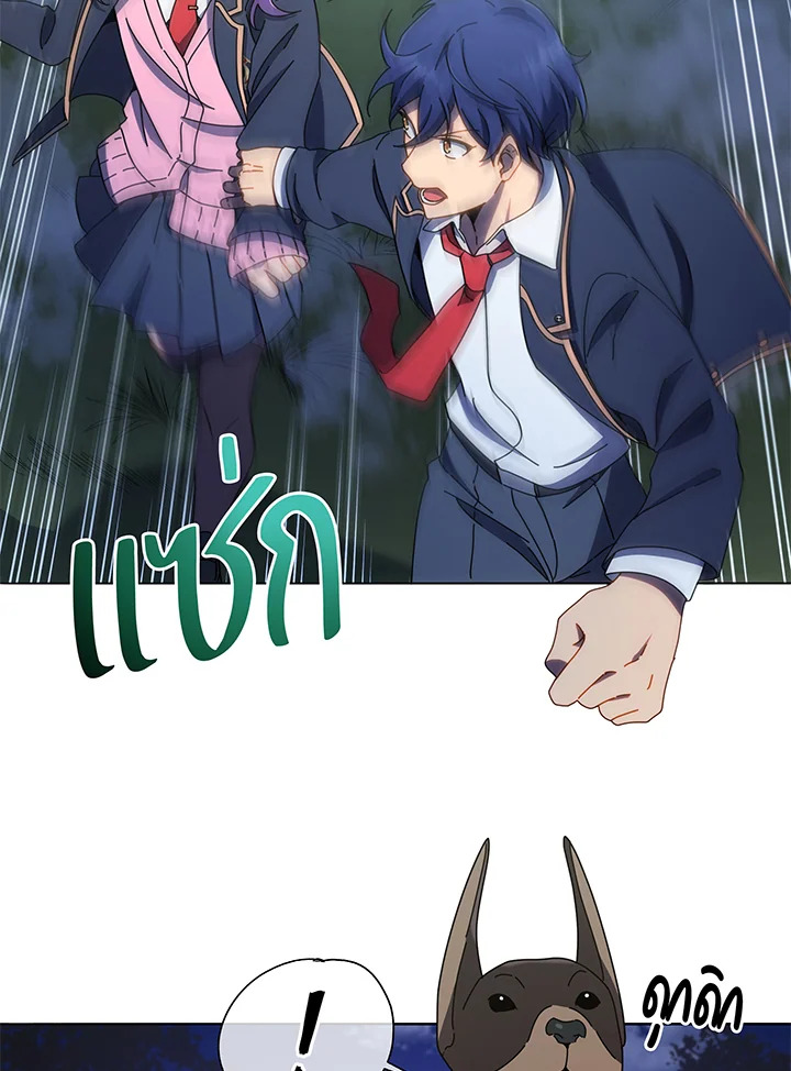 Necromancer Academy’s Genius Summoner ตอนที่ 30 page 63