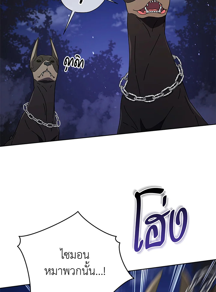 Necromancer Academy’s Genius Summoner ตอนที่ 30 page 64