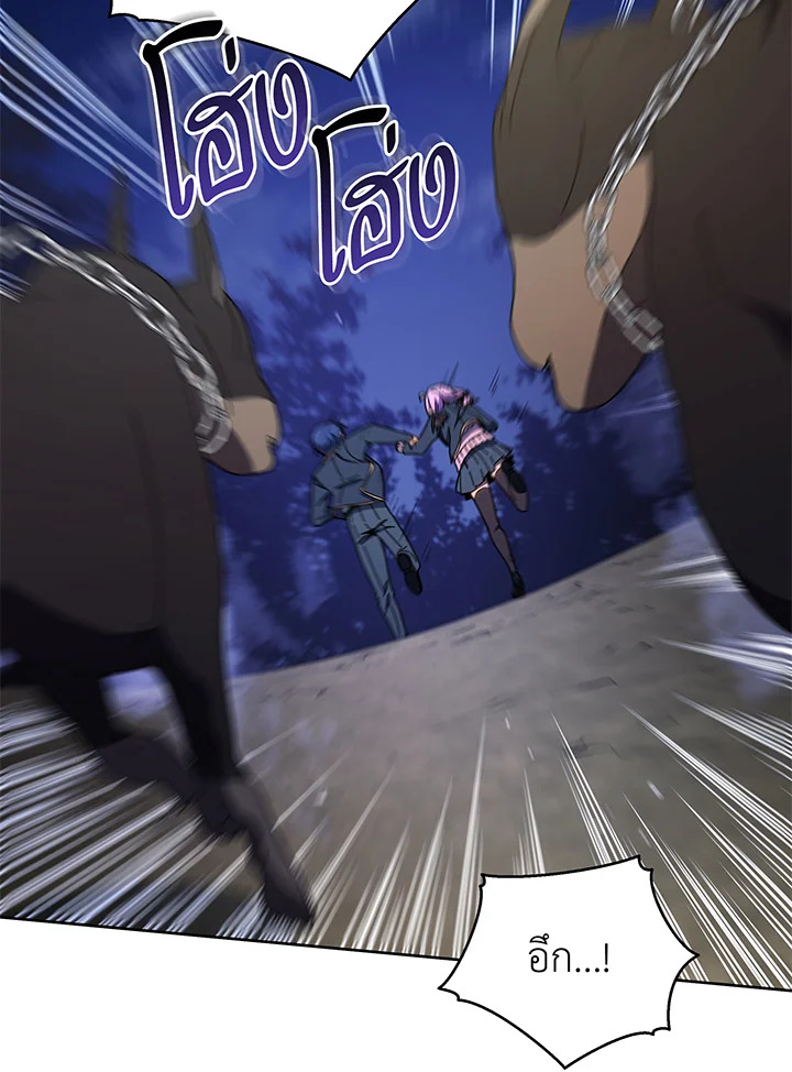 Necromancer Academy’s Genius Summoner ตอนที่ 30 page 65