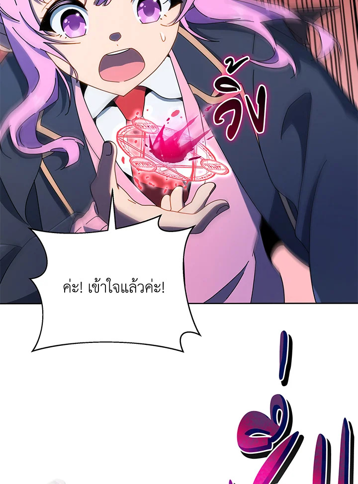 Necromancer Academy’s Genius Summoner ตอนที่ 30 page 67