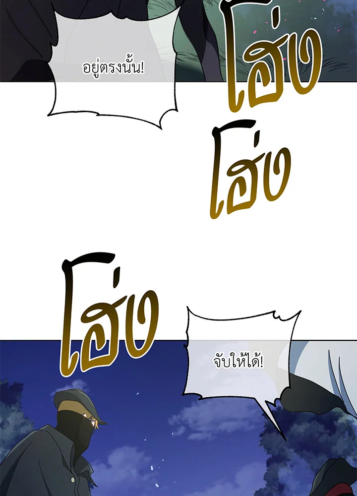 Necromancer Academy’s Genius Summoner ตอนที่ 30 page 73