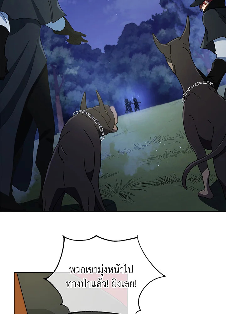 Necromancer Academy’s Genius Summoner ตอนที่ 30 page 74