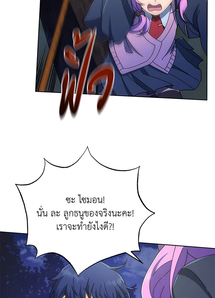 Necromancer Academy’s Genius Summoner ตอนที่ 30 page 77