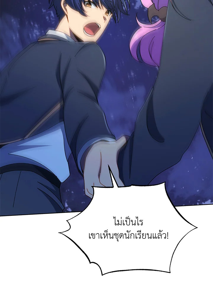 Necromancer Academy’s Genius Summoner ตอนที่ 30 page 78