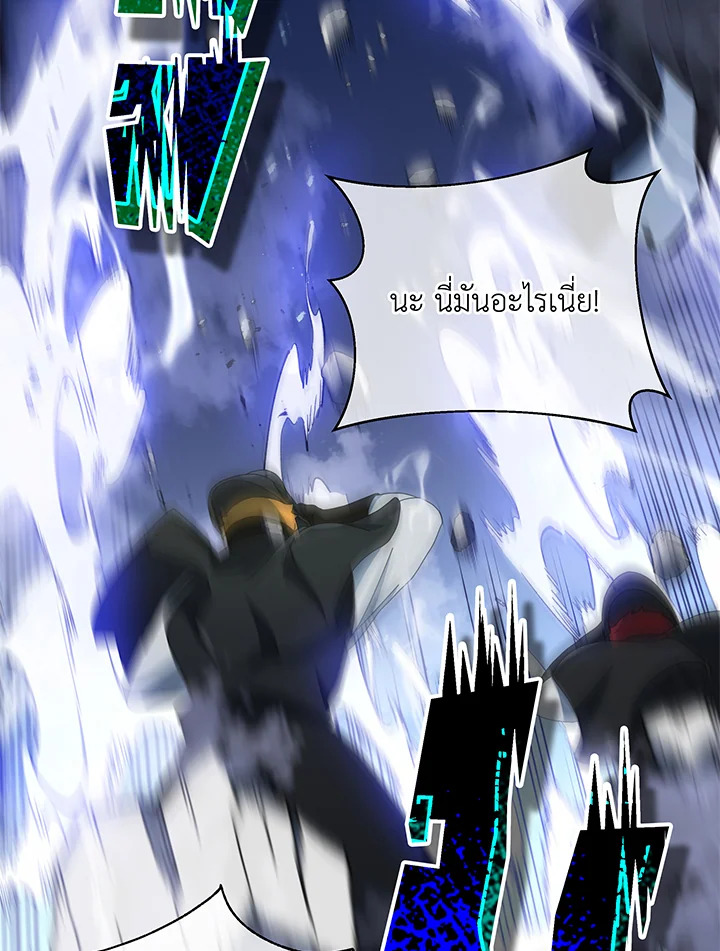 Necromancer Academy’s Genius Summoner ตอนที่ 30 page 83