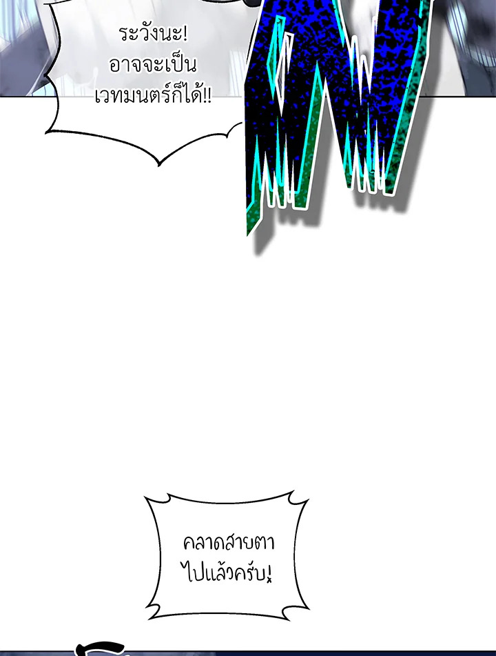 Necromancer Academy’s Genius Summoner ตอนที่ 30 page 84