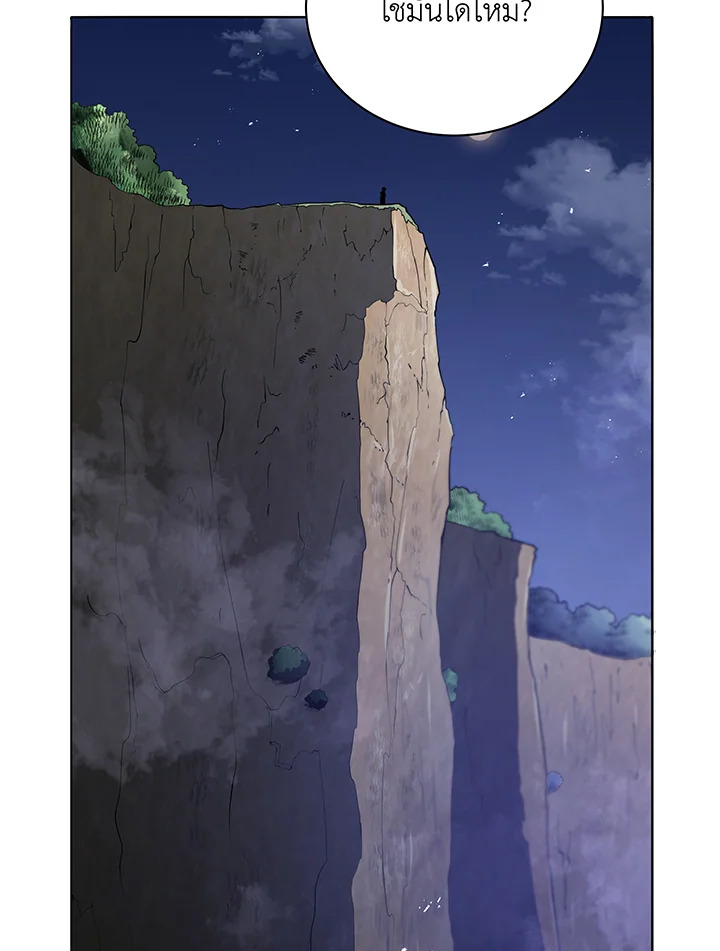 Necromancer Academy’s Genius Summoner ตอนที่ 30 page 87