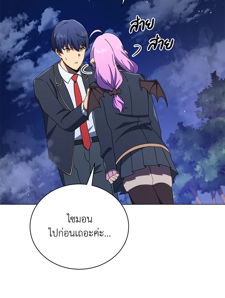 Necromancer Academy’s Genius Summoner ตอนที่ 30 page 89