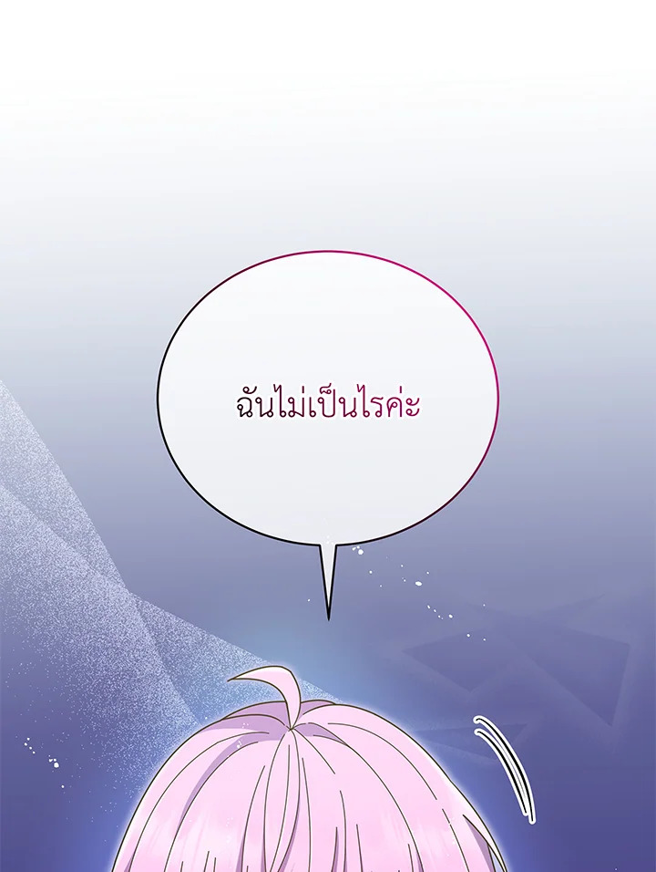 Necromancer Academy’s Genius Summoner ตอนที่ 30 page 90