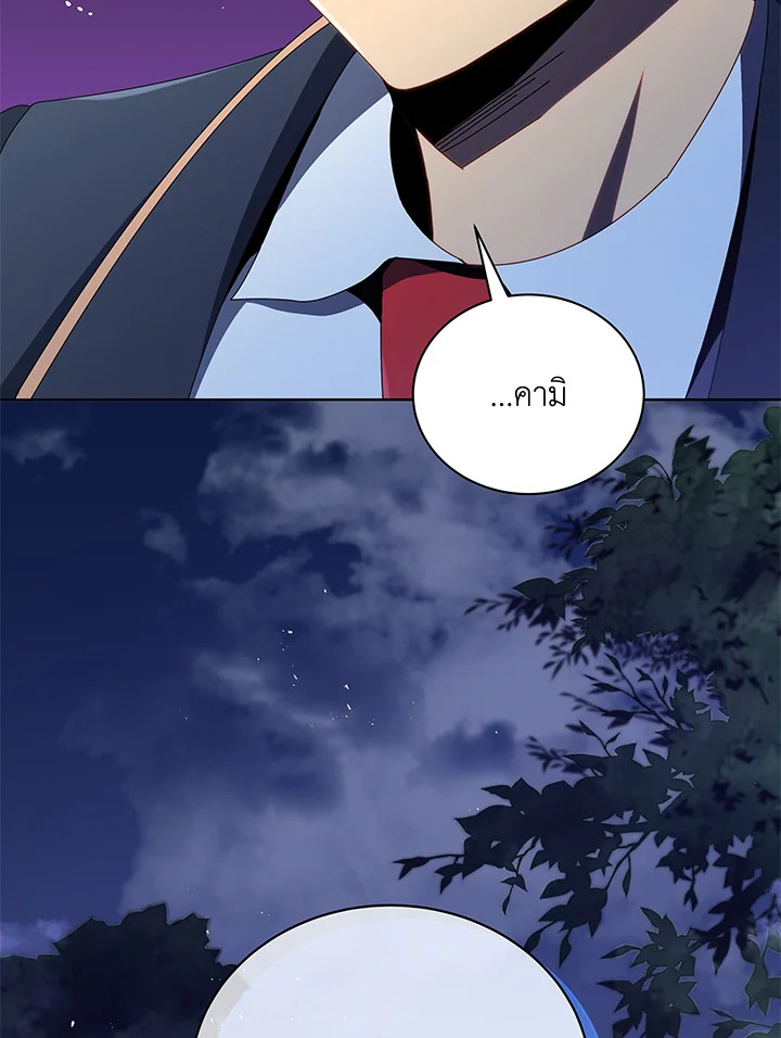 Necromancer Academy’s Genius Summoner ตอนที่ 30 page 93