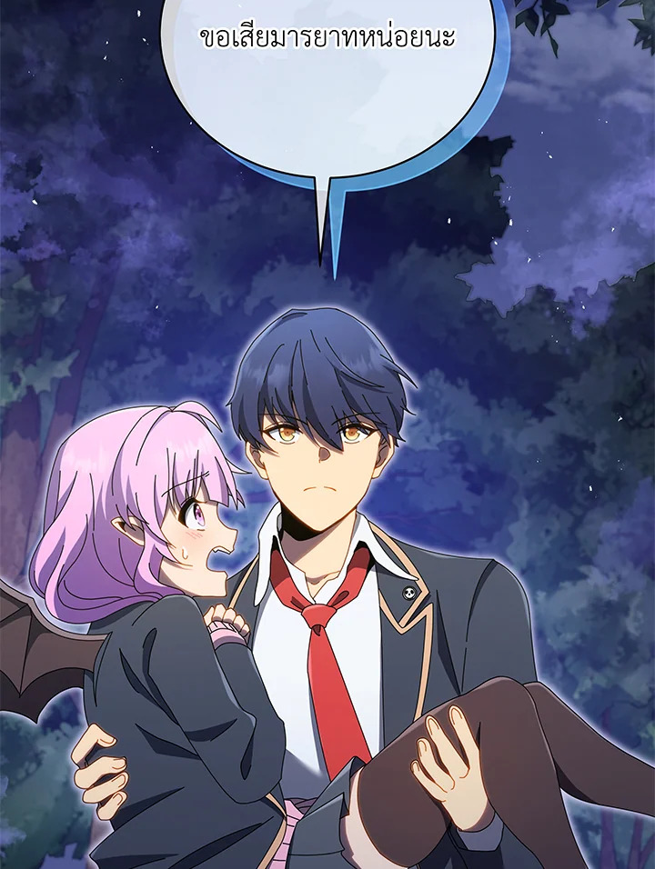 Necromancer Academy’s Genius Summoner ตอนที่ 30 page 94