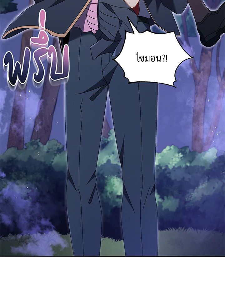 Necromancer Academy’s Genius Summoner ตอนที่ 30 page 95