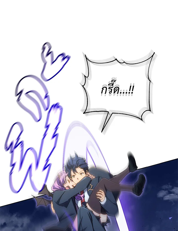 Necromancer Academy’s Genius Summoner ตอนที่ 30 page 99