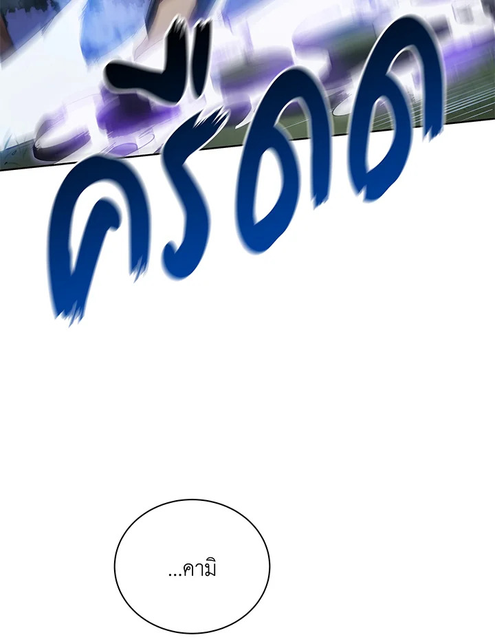 Necromancer Academy’s Genius Summoner ตอนที่ 30 page 104