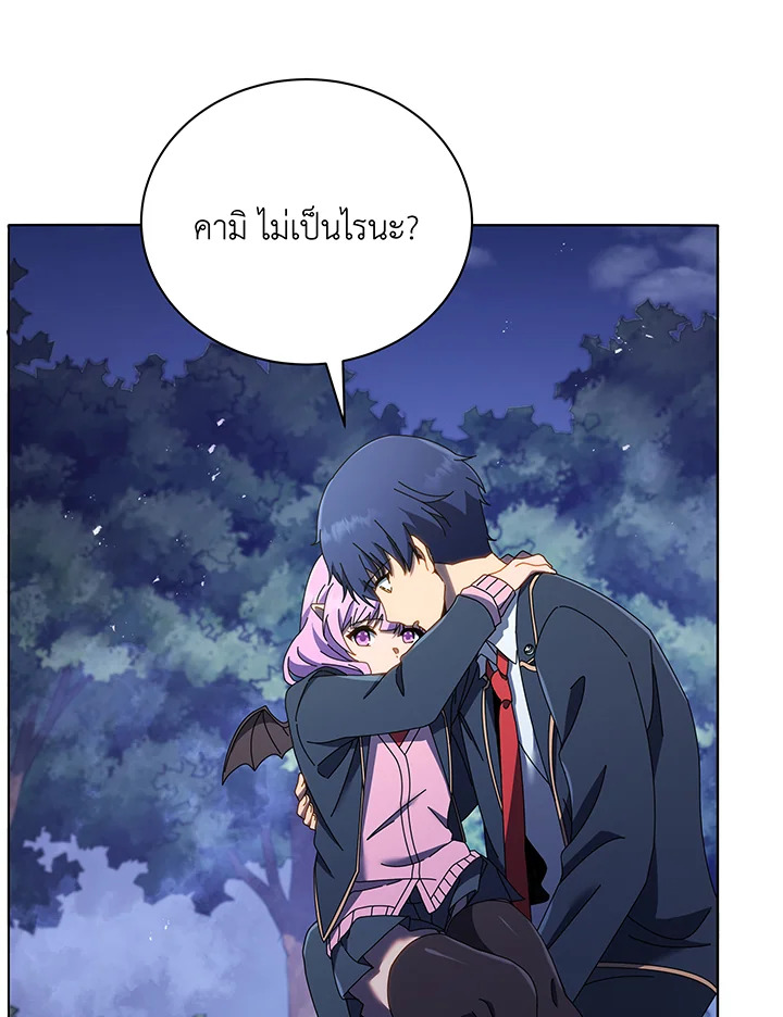 Necromancer Academy’s Genius Summoner ตอนที่ 30 page 106